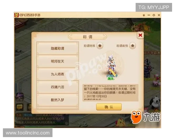 九游梦幻西游官网详细攻略，快速提升等级和装备的实用技巧